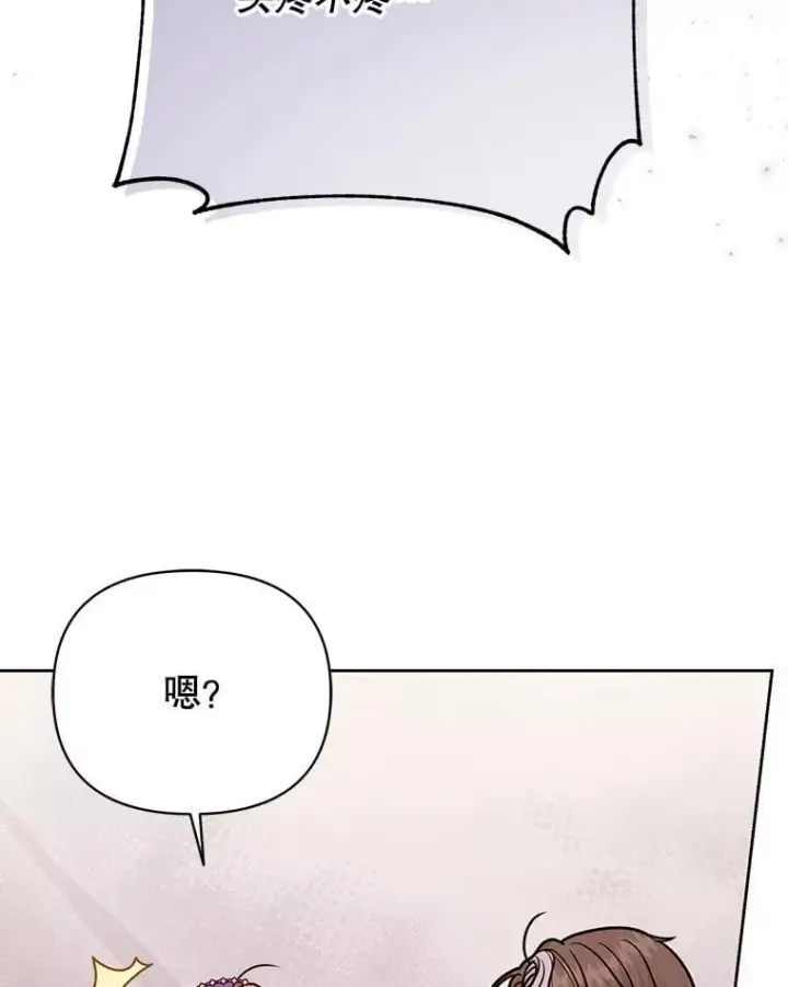 《我把竹马养黑化》112.苏醒图42
