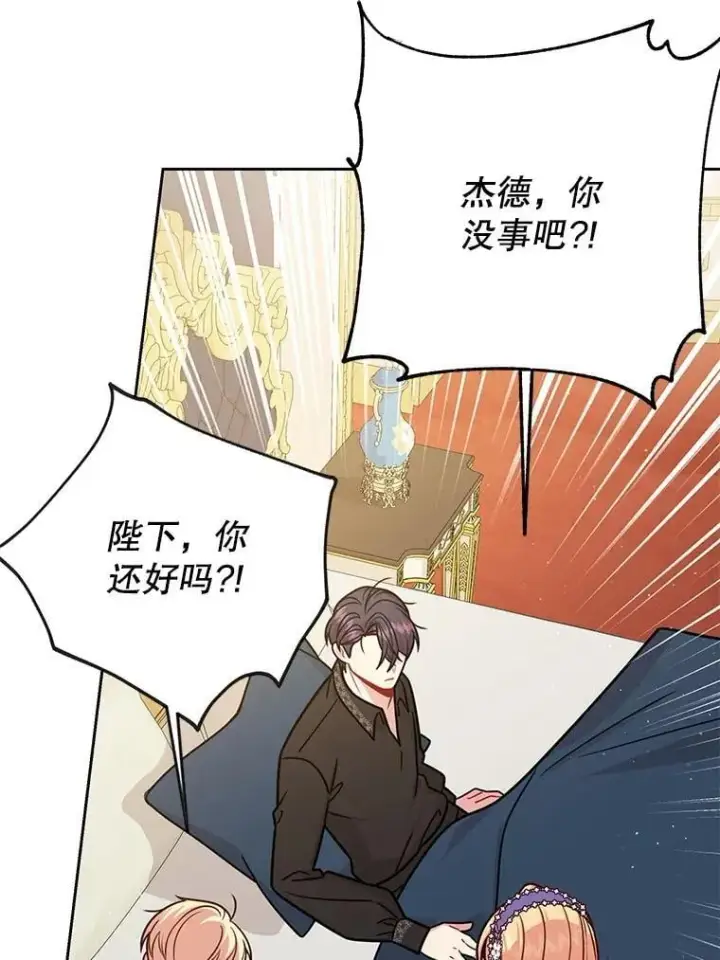 《我把竹马养黑化》112.苏醒图52