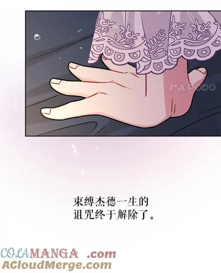 《我把竹马养黑化》112.苏醒图65