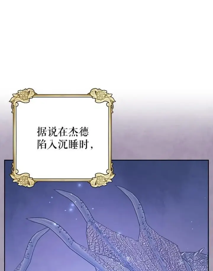 《我把竹马养黑化》112.苏醒图66