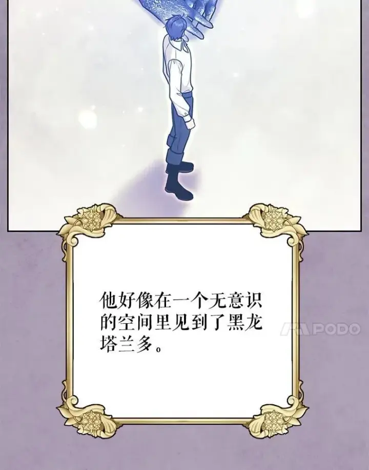 《我把竹马养黑化》112.苏醒图68