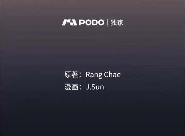 《我把竹马养黑化》112.苏醒图7