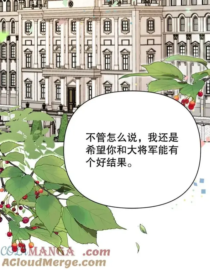 《我把竹马养黑化》112.苏醒图77