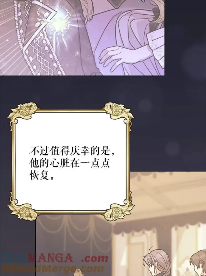《我把竹马养黑化》112.苏醒图9