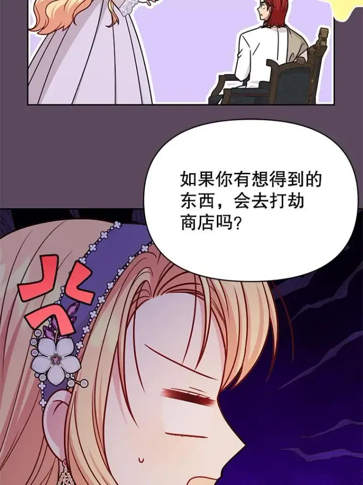 《我把竹马养黑化》112.苏醒图90