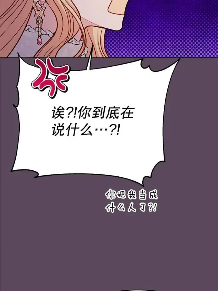 《我把竹马养黑化》112.苏醒图91