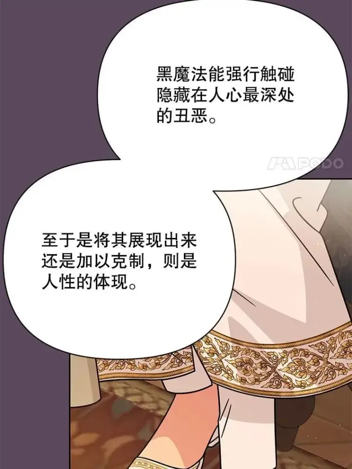 《我把竹马养黑化》112.苏醒图92