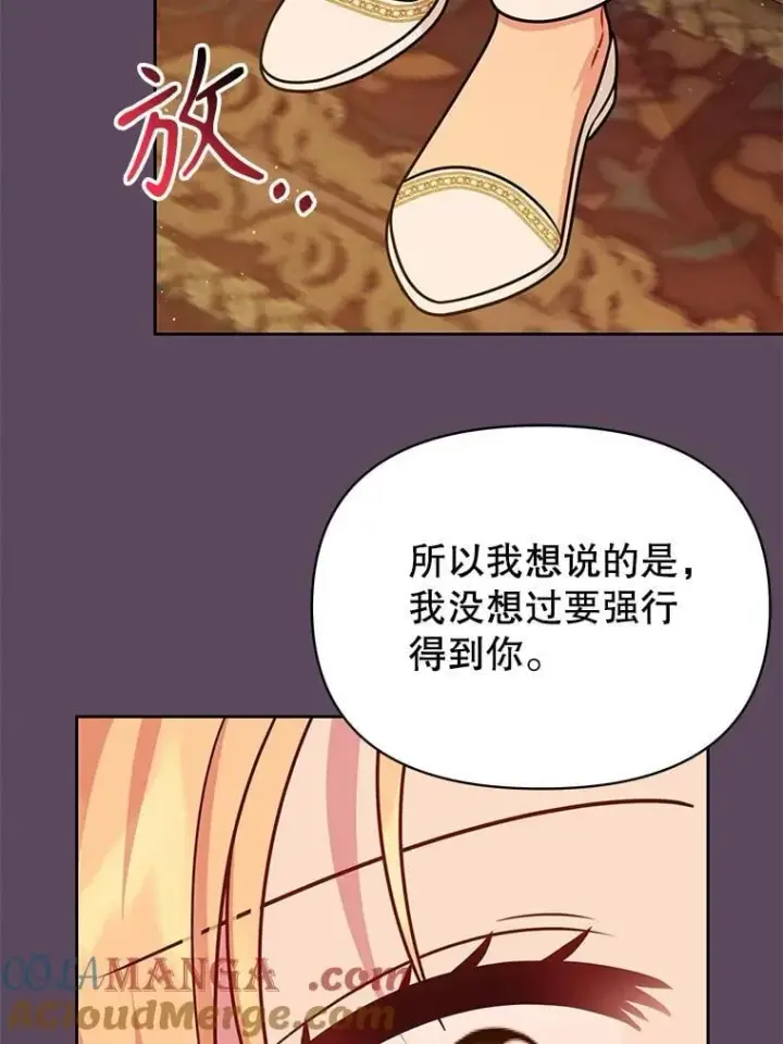 《我把竹马养黑化》112.苏醒图93