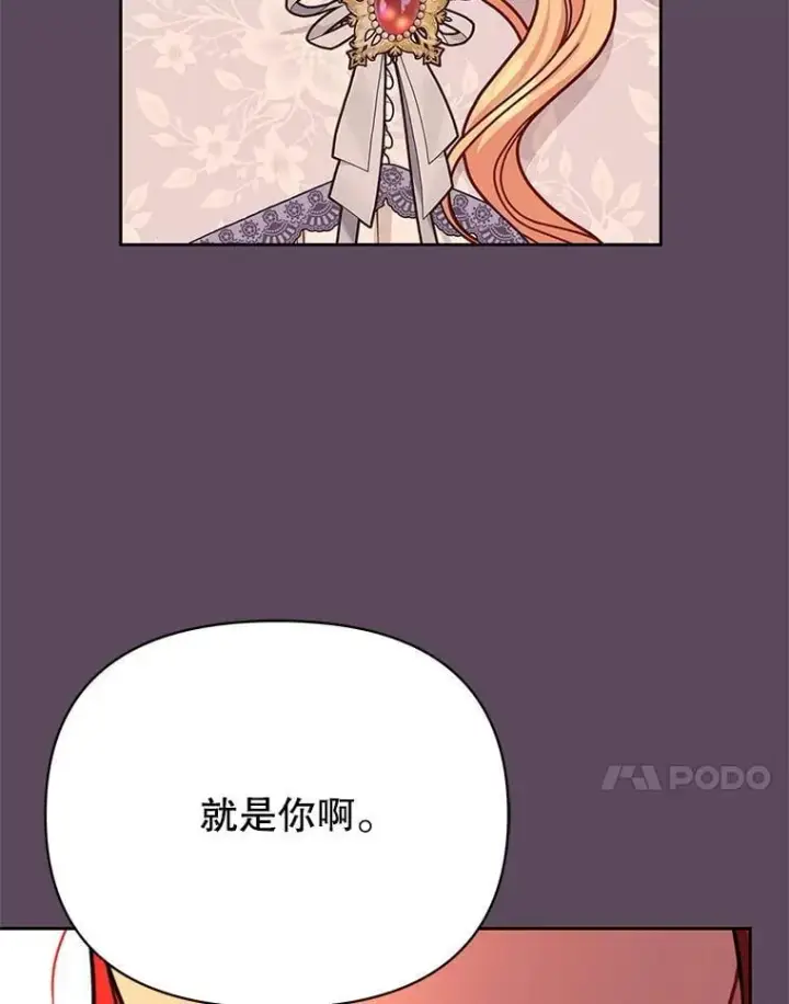 《我把竹马养黑化》112.苏醒（本季完）图108