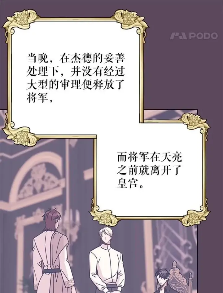 《我把竹马养黑化》112.苏醒（本季完）图112