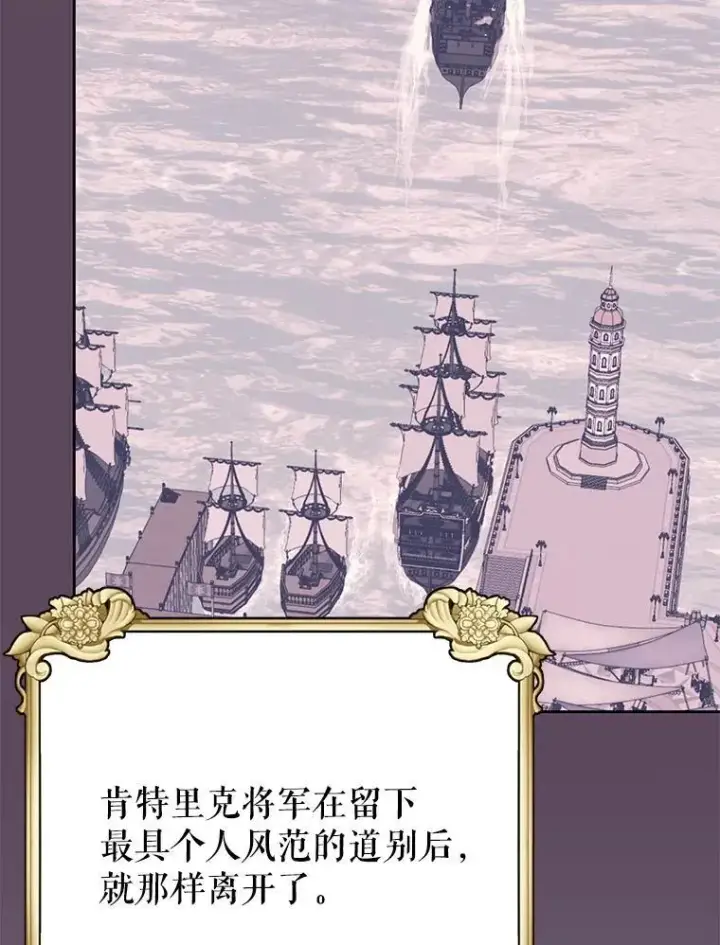 《我把竹马养黑化》112.苏醒（本季完）图114