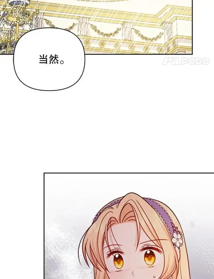 《我把竹马养黑化》112.苏醒（本季完）图18