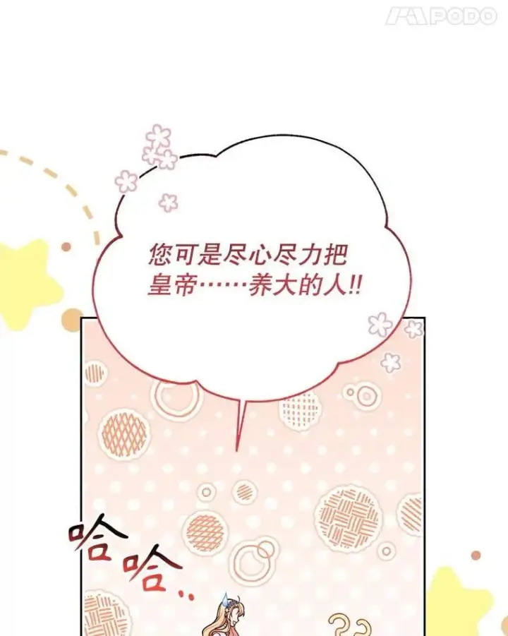 《我把竹马养黑化》112.苏醒（本季完）图35