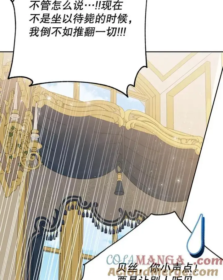 《我把竹马养黑化》112.苏醒（本季完）图37