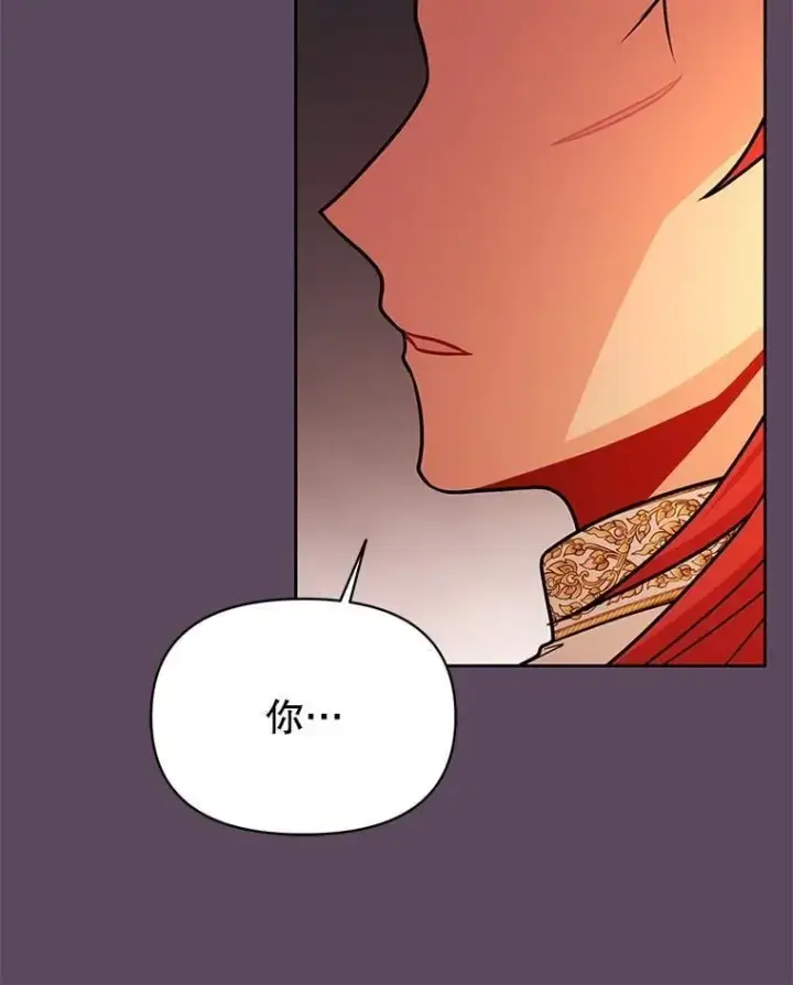 《我把竹马养黑化》112.苏醒（本季完）图88