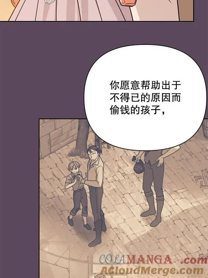 《我把竹马养黑化》112.苏醒（本季完）图97