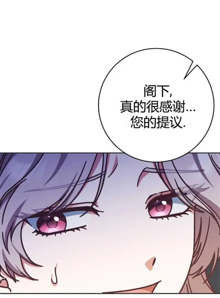 《我被误会成了最终大boss的恋人》第02话图14