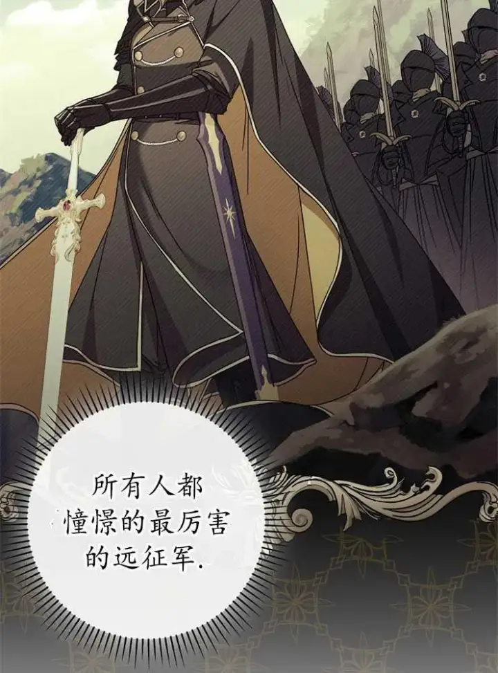 《我被误会成了最终大boss的恋人》第02话图20