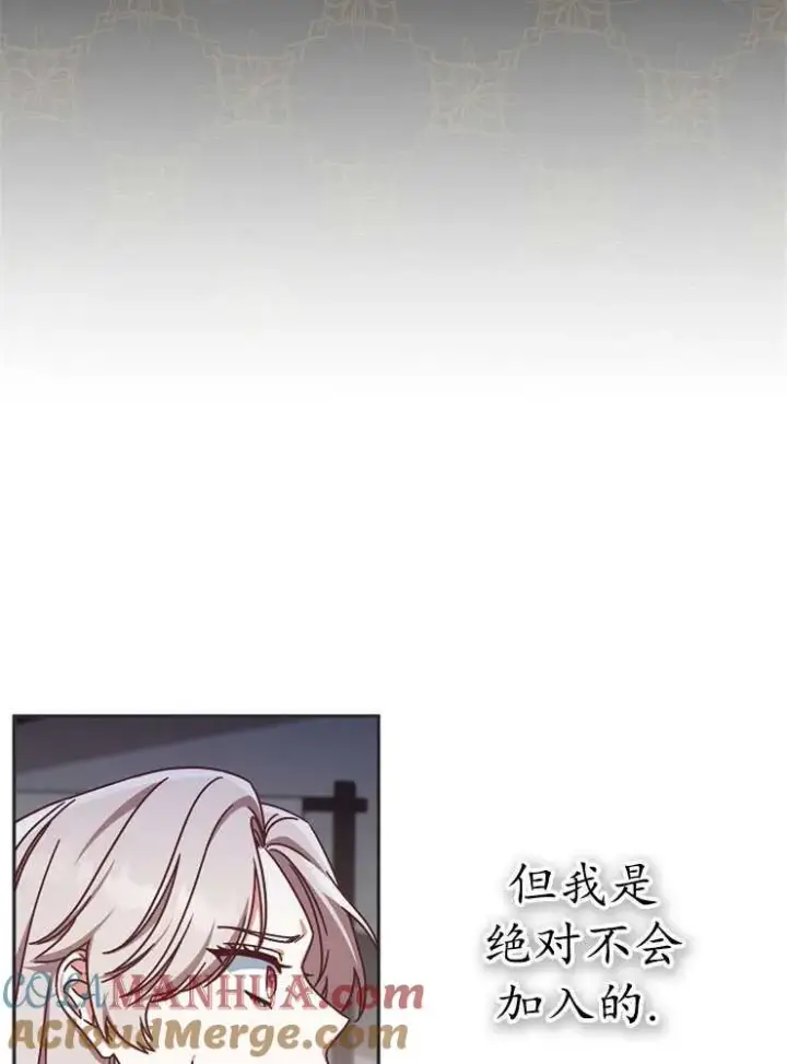 《我被误会成了最终大boss的恋人》第02话图21