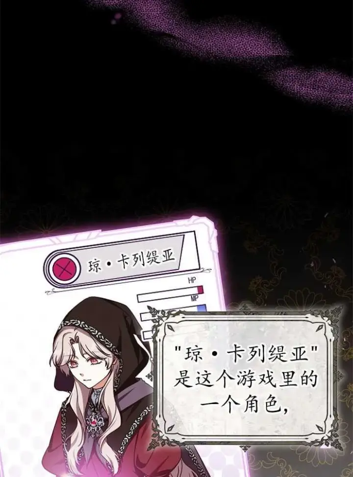 《我被误会成了最终大boss的恋人》第02话图27