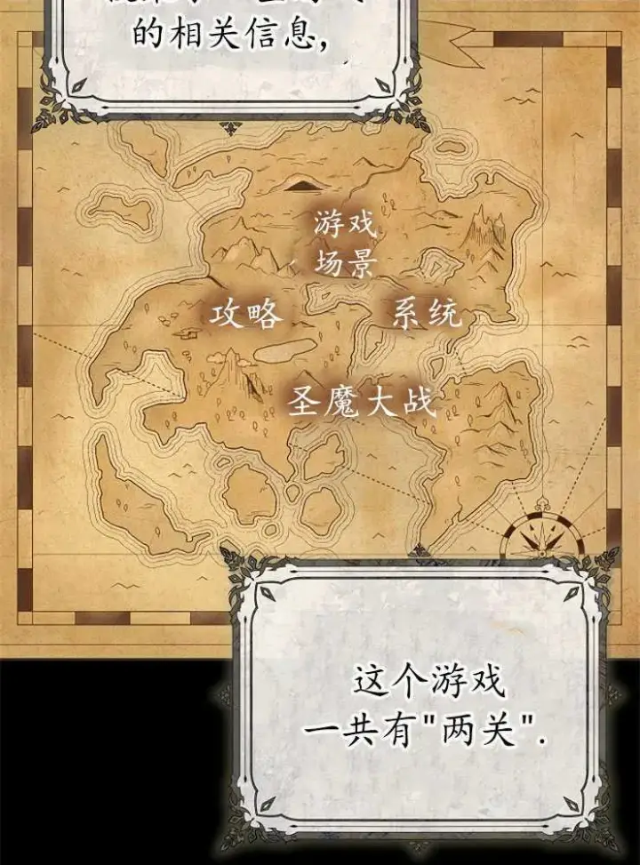 《我被误会成了最终大boss的恋人》第02话图32