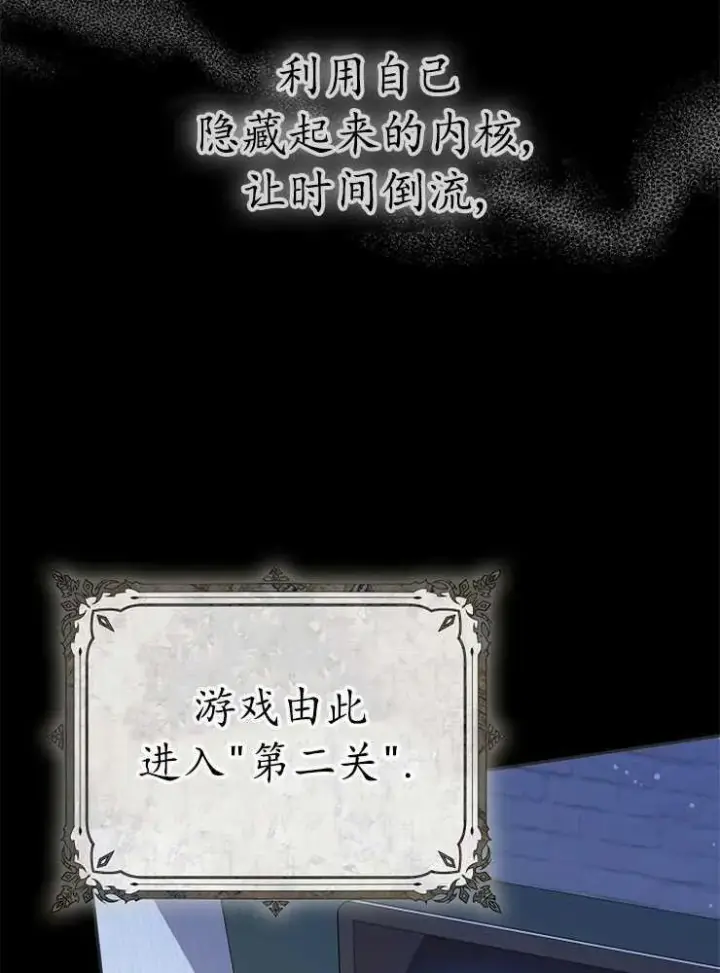 《我被误会成了最终大boss的恋人》第02话图35