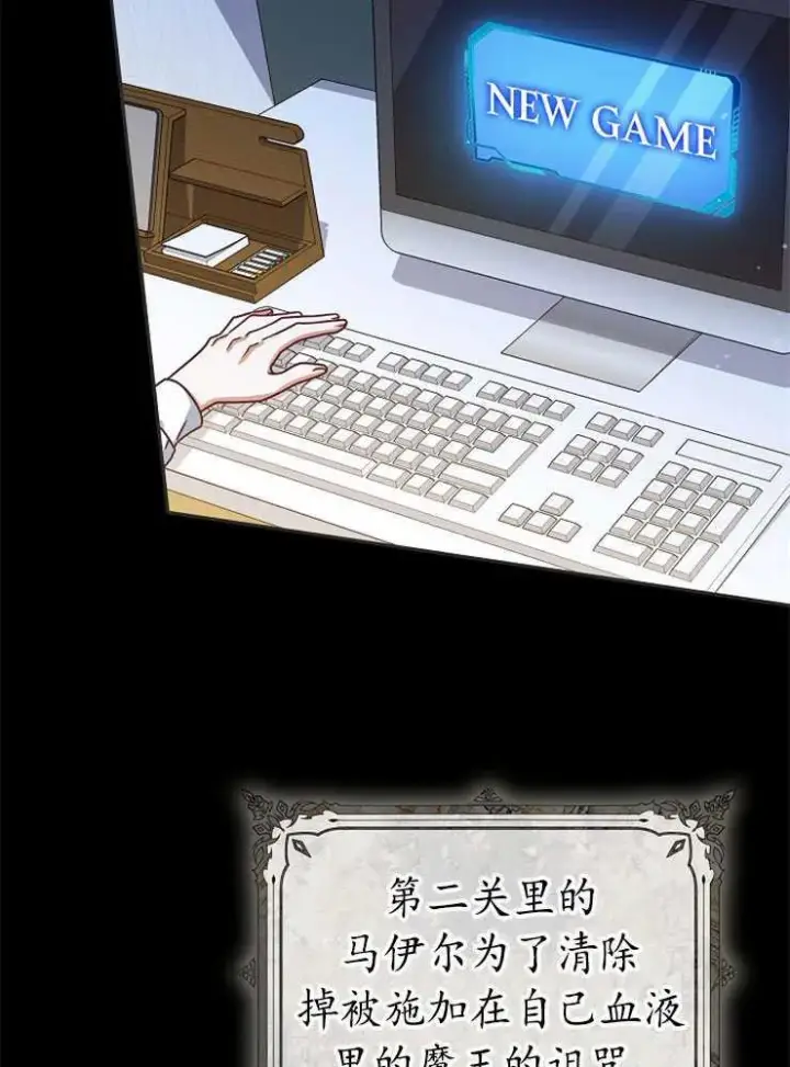 《我被误会成了最终大boss的恋人》第02话图36