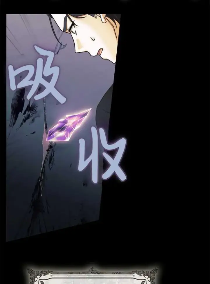 《我被误会成了最终大boss的恋人》第02话图39