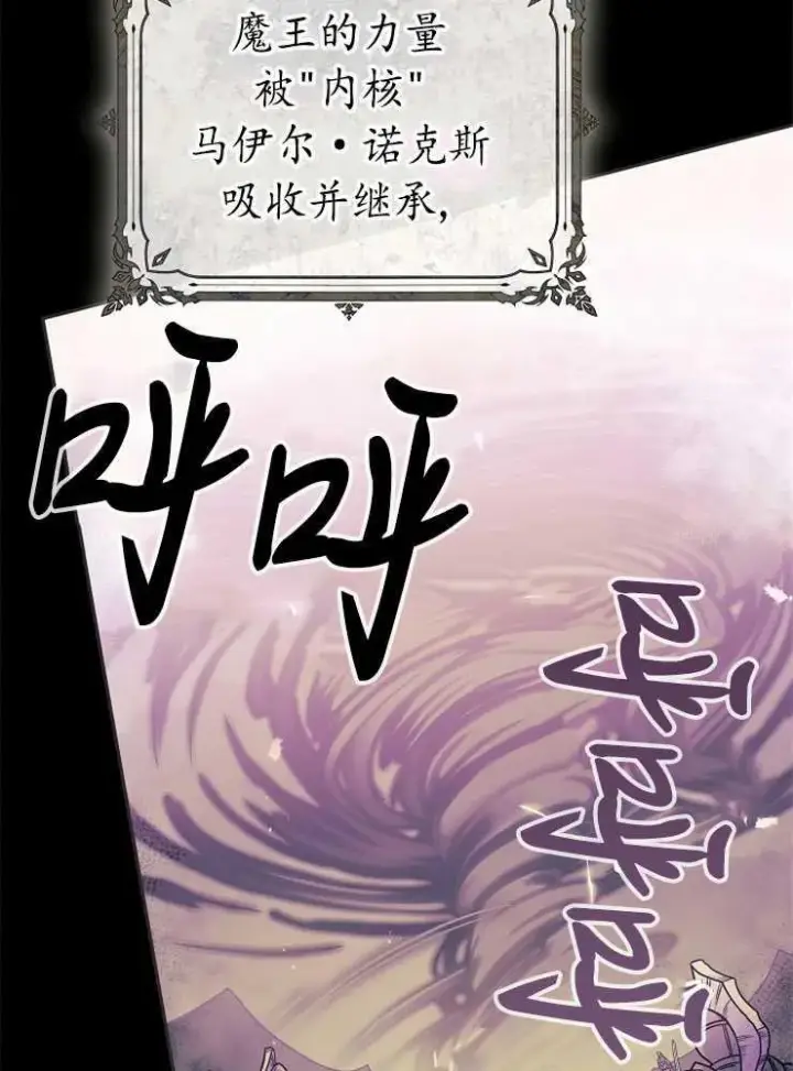 《我被误会成了最终大boss的恋人》第02话图40