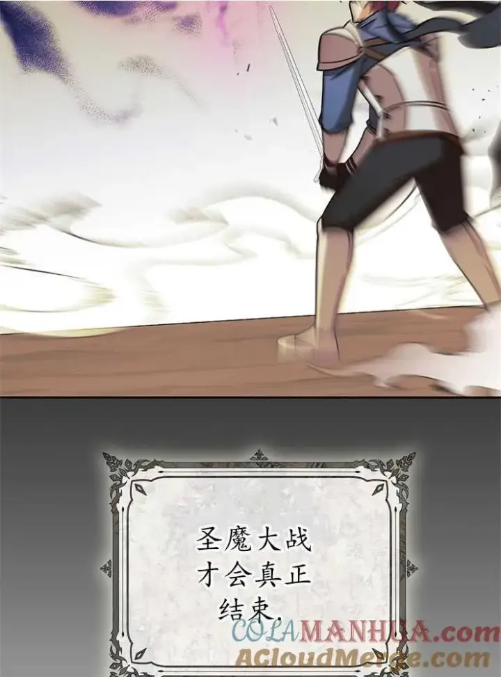 《我被误会成了最终大boss的恋人》第02话图45