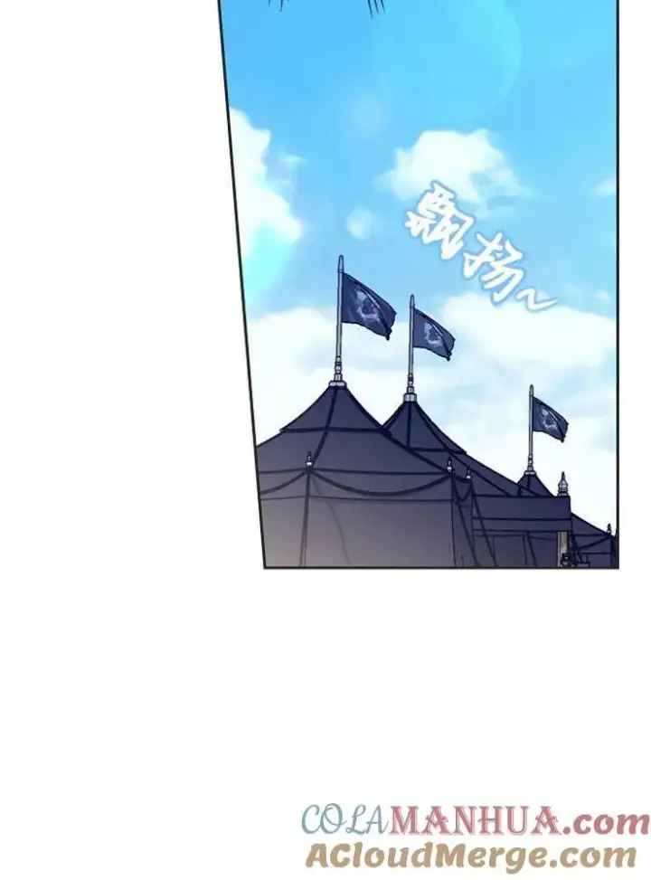 《我被误会成了最终大boss的恋人》第02话图69