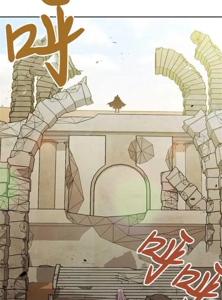 《我被误会成了最终大boss的恋人》第02话图71