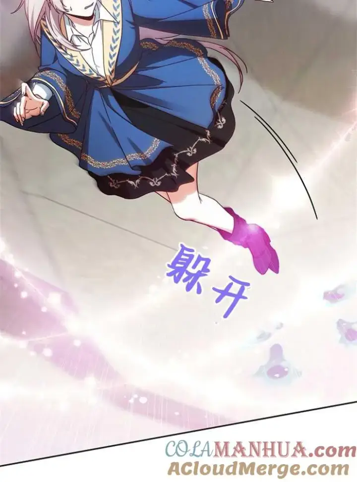 《我被误会成了最终大boss的恋人》第02话图85