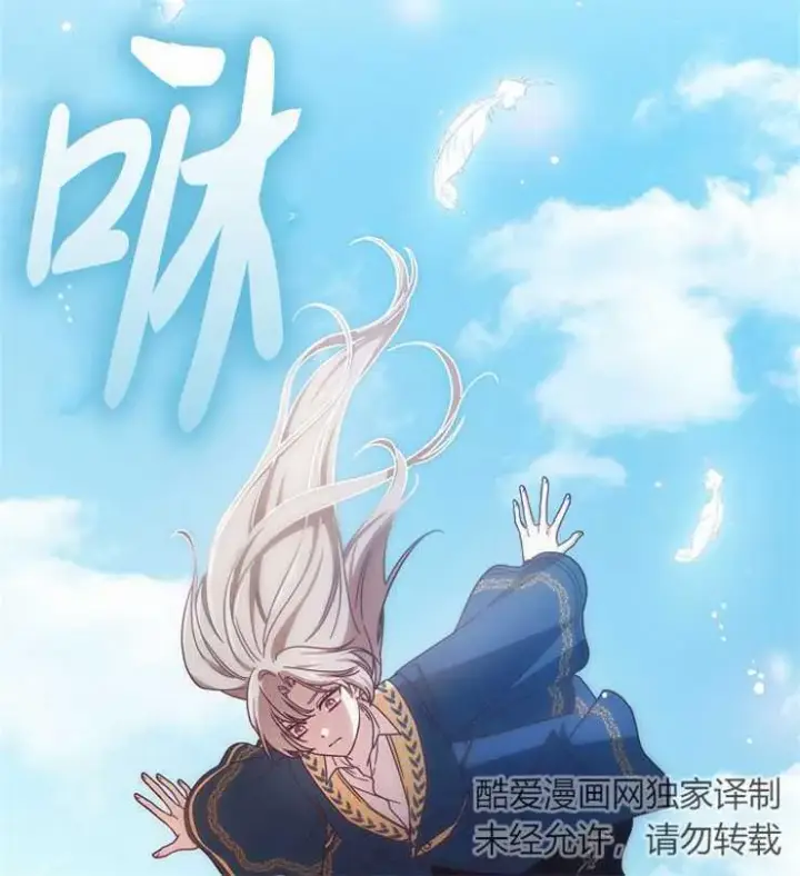 《我被误会成了最终大boss的恋人》第02话图88