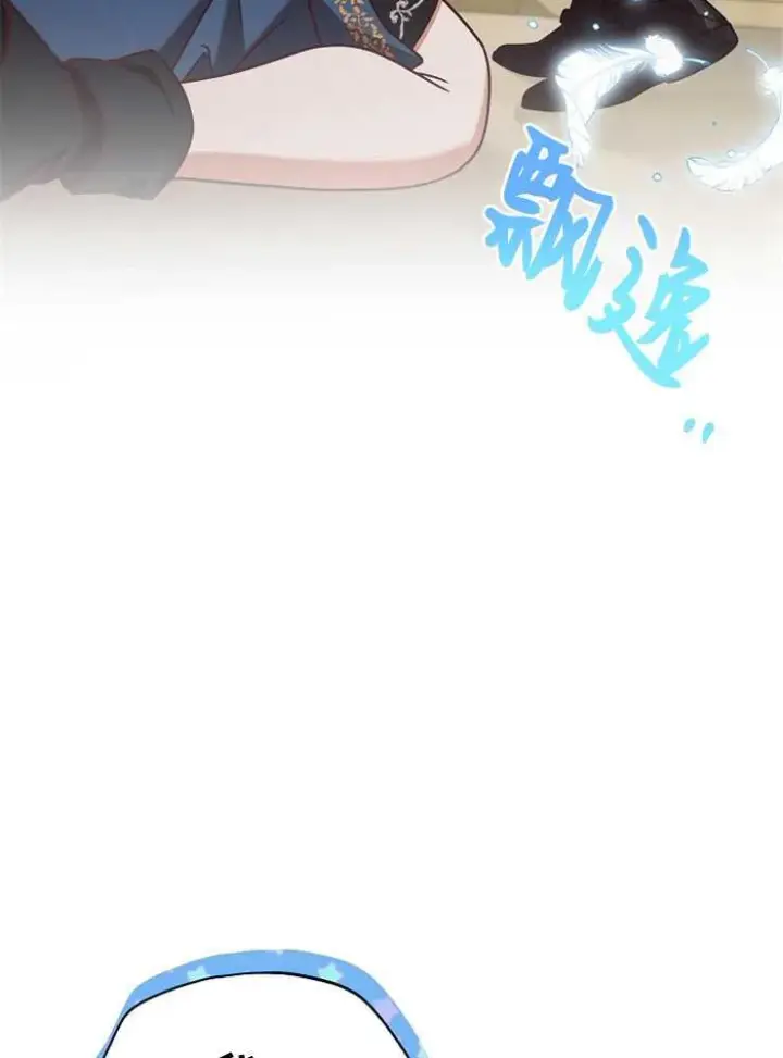 《我被误会成了最终大boss的恋人》第03话图107