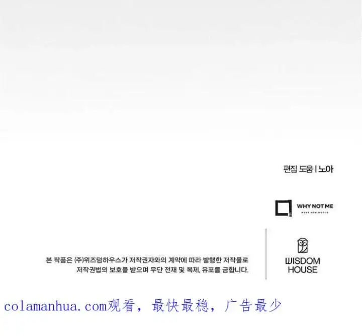 《我被误会成了最终大boss的恋人》第03话图118