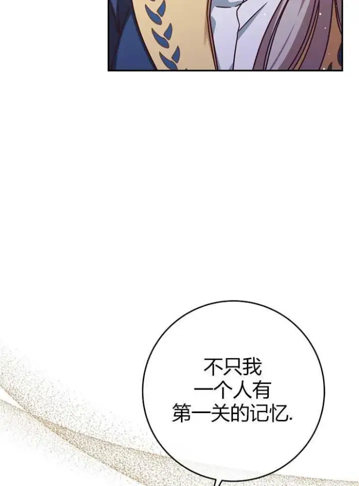 《我被误会成了最终大boss的恋人》第03话图18