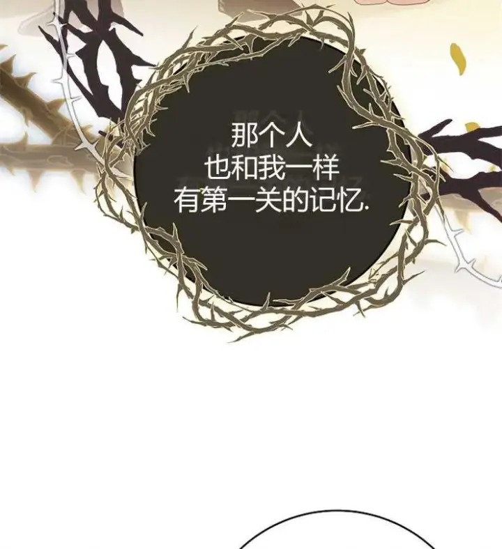 《我被误会成了最终大boss的恋人》第03话图22