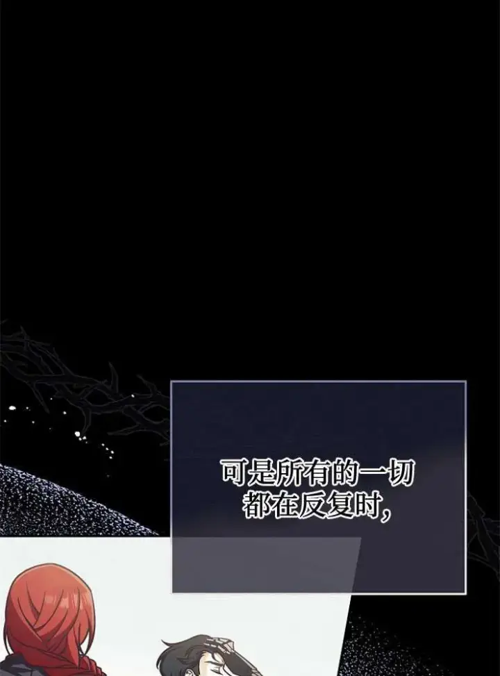 《我被误会成了最终大boss的恋人》第03话图30