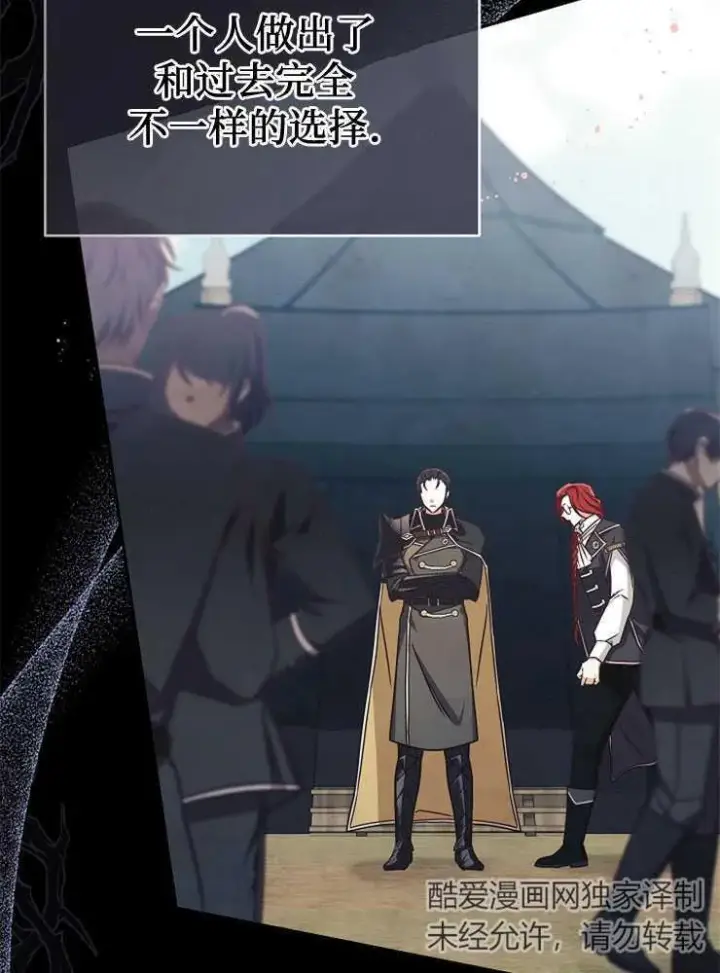 《我被误会成了最终大boss的恋人》第03话图32