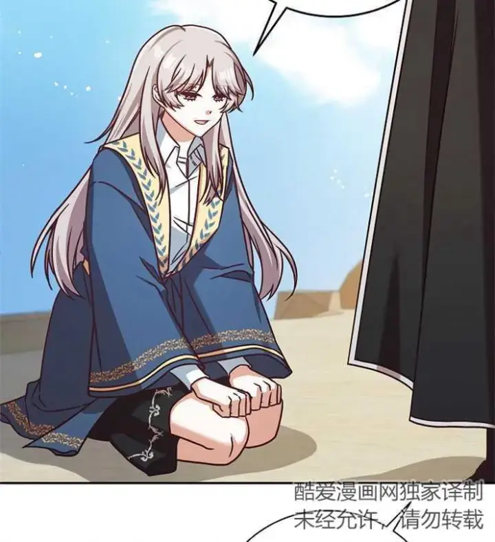 《我被误会成了最终大boss的恋人》第03话图66
