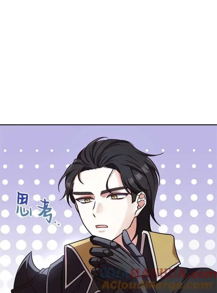 《我被误会成了最终大boss的恋人》第03话图69