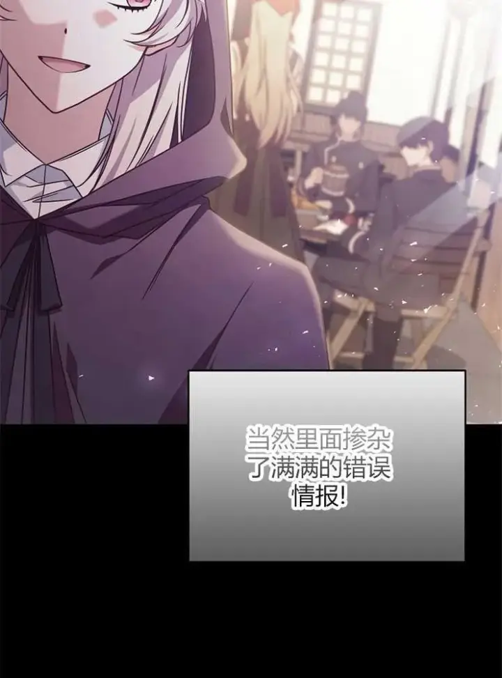 《我被误会成了最终大boss的恋人》第04话图10