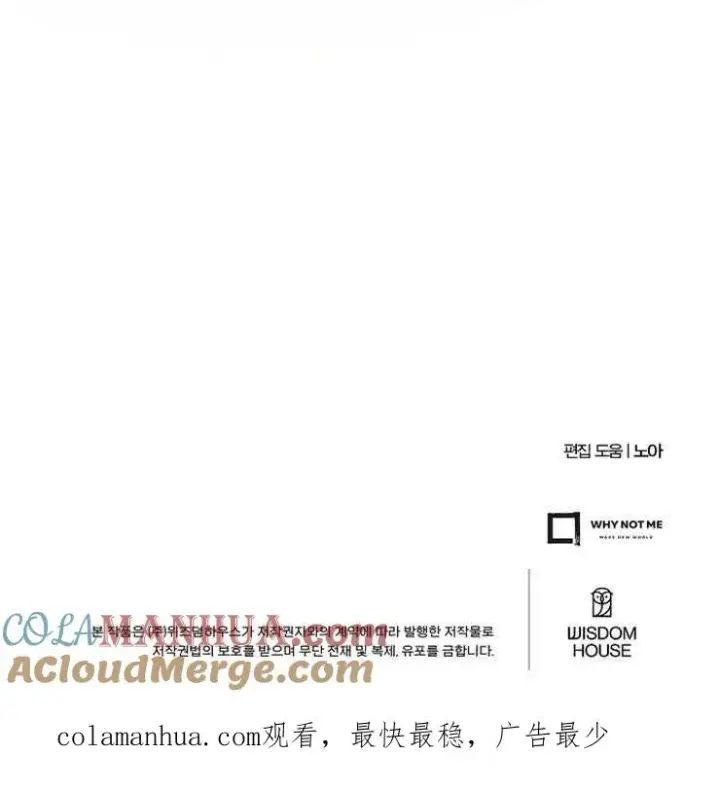 《我被误会成了最终大boss的恋人》第04话图133
