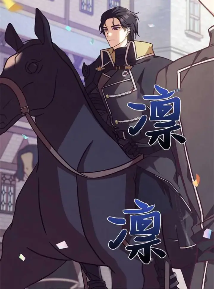 《我被误会成了最终大boss的恋人》第04话图14