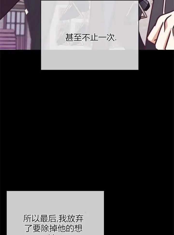 《我被误会成了最终大boss的恋人》第04话图15
