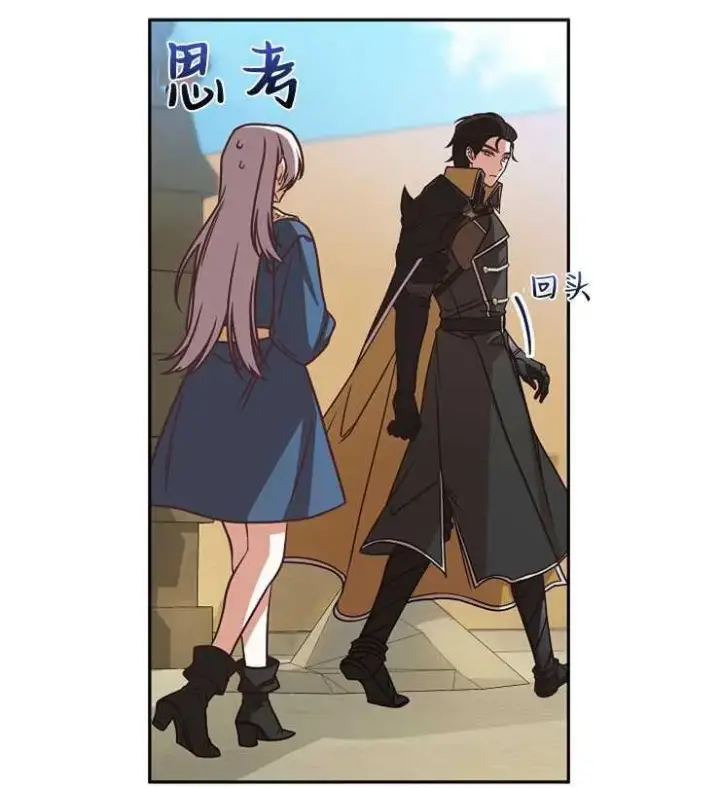 《我被误会成了最终大boss的恋人》第04话图22