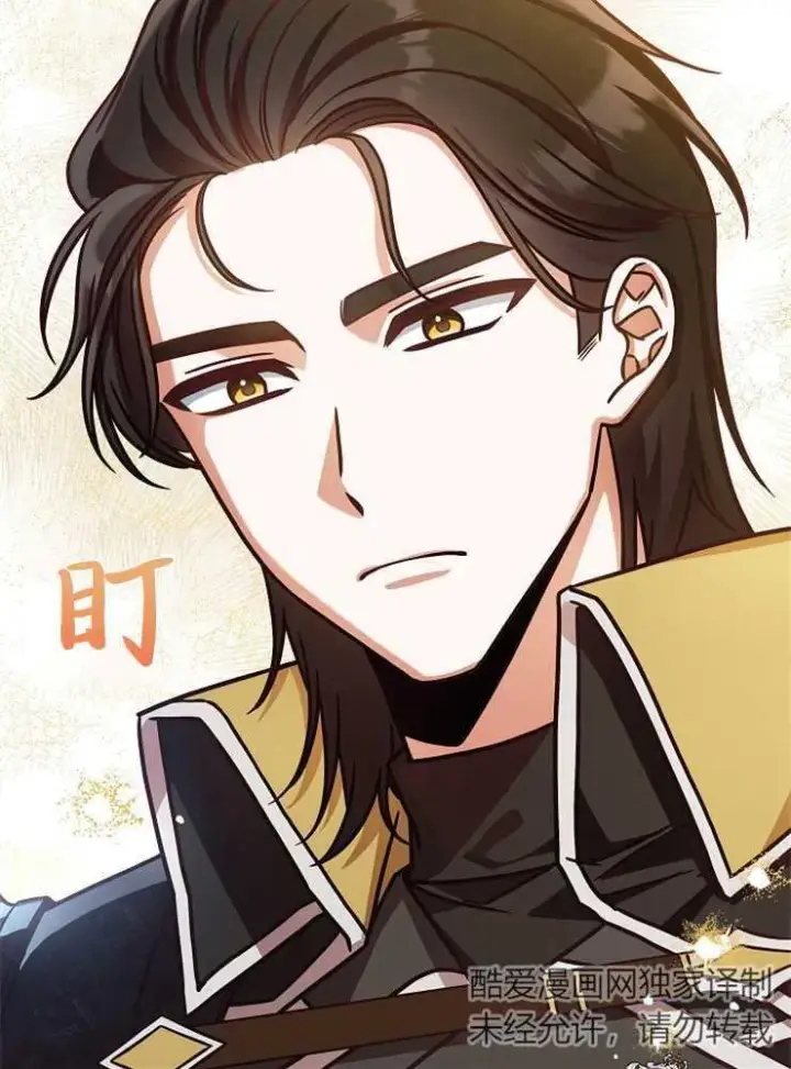 《我被误会成了最终大boss的恋人》第04话图42