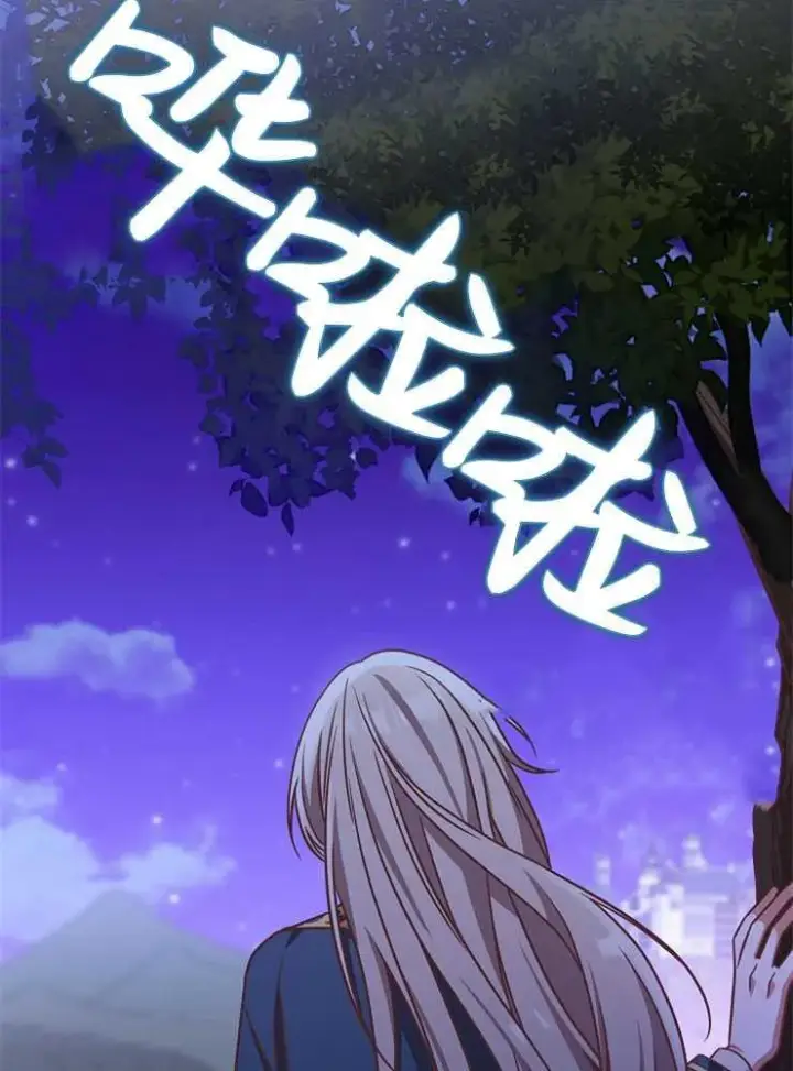 《我被误会成了最终大boss的恋人》第04话图82