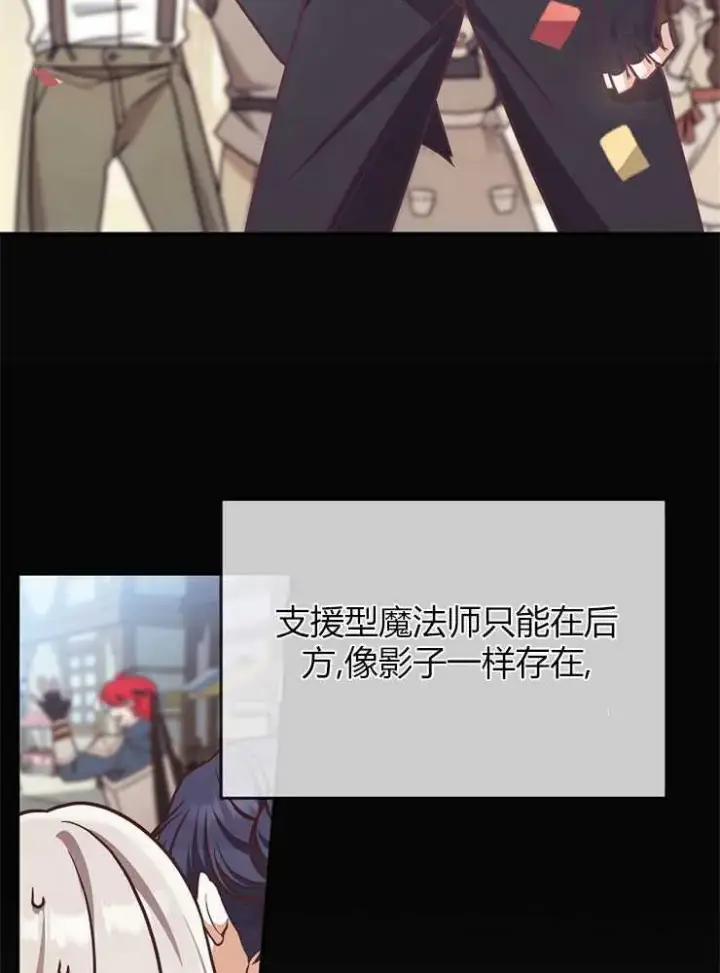 《我被误会成了最终大boss的恋人》第04话图92